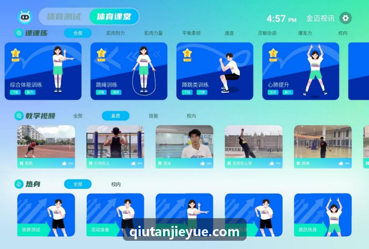 球探控制节点标识